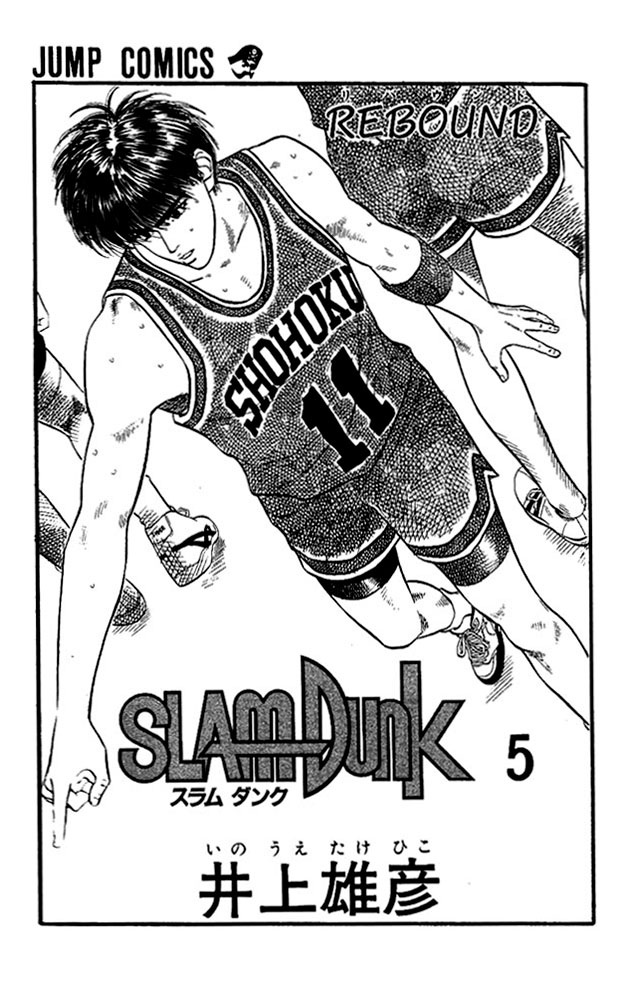 Slam Dunk, Chapter 36 image 01
